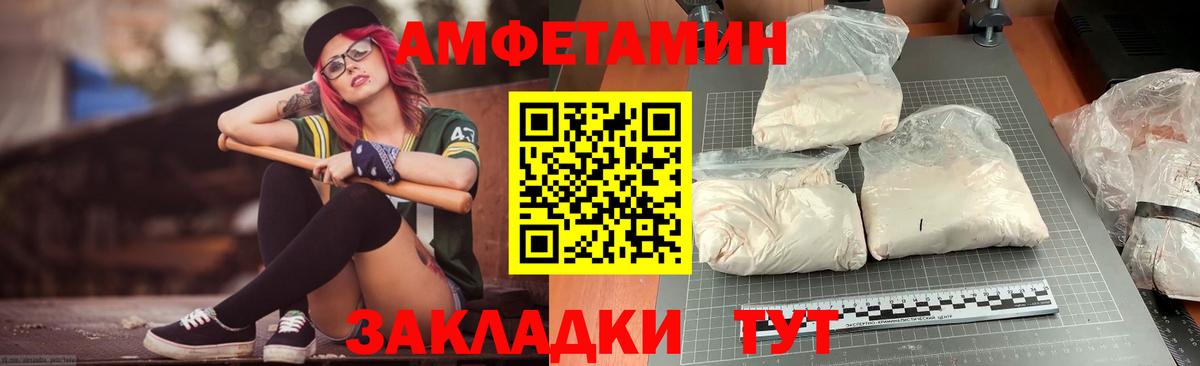 АМФЕТАМИН 98% Ейск