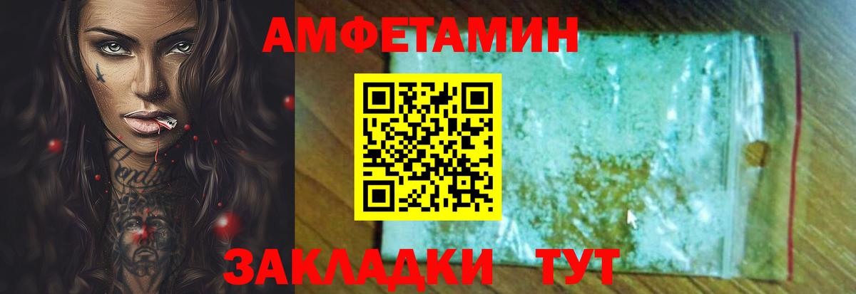 Амфетамин 97%  Вход с VPN  Amphetamine  АМФЕТАМИН  Ейск 