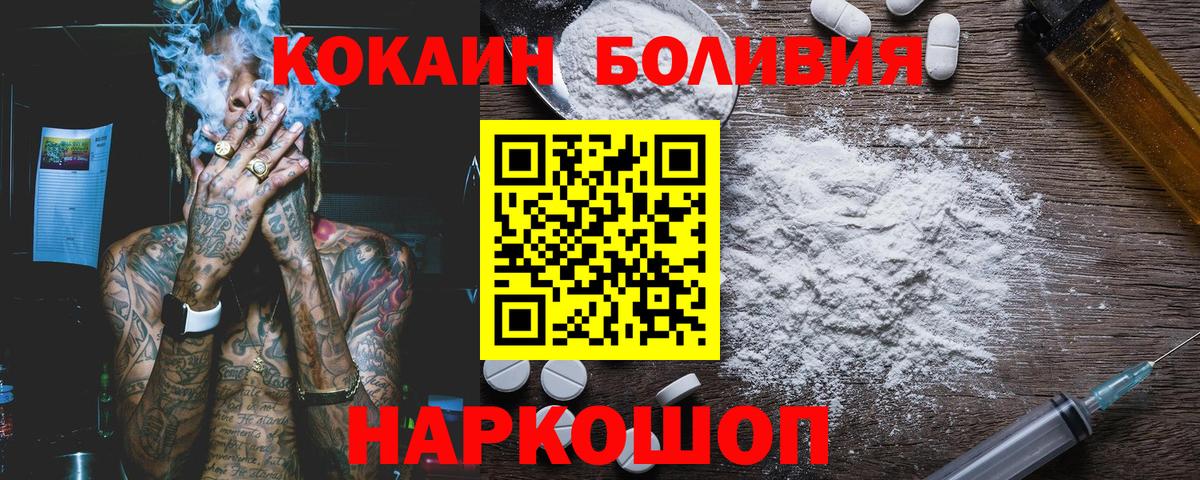 COCAIN Колумбийский Ейск