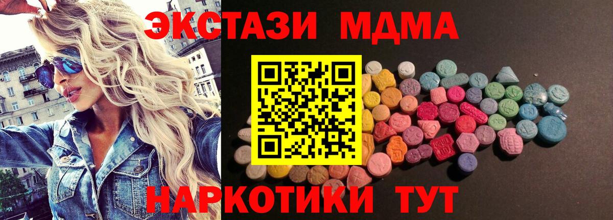 ЭКСТАЗИ 99% Ейск