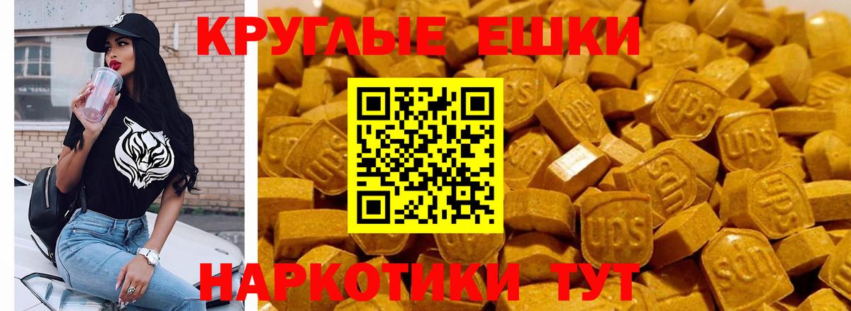 что такое наркотик  ЭКСТАЗИ  Экстази DUBAI  Вход с VPN  Экстази VHQ  Ейск 
