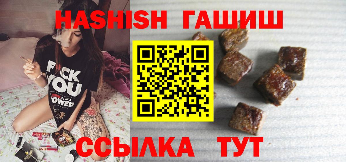 ГАШИШ hashish  Гашиш Premium  Ейск  Вход с VPN 
