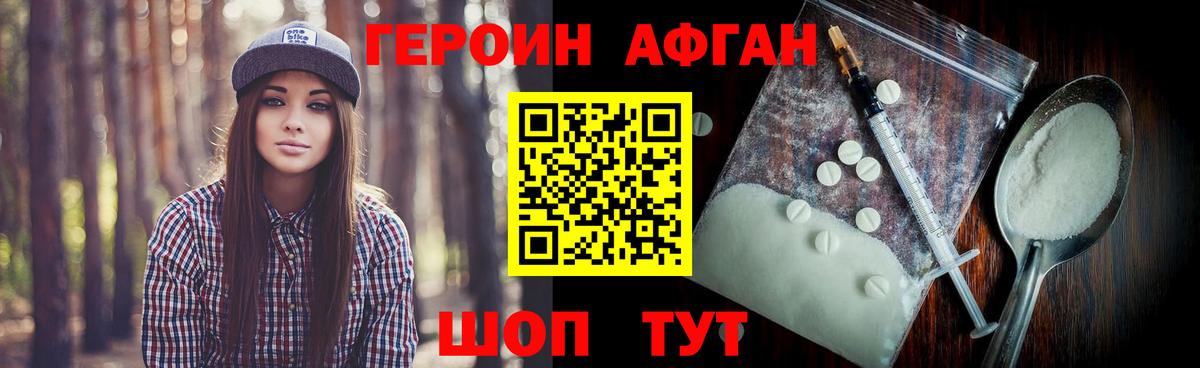 ГЕРОИН герыч  Вход с VPN  ГЕРОИН  Ейск 