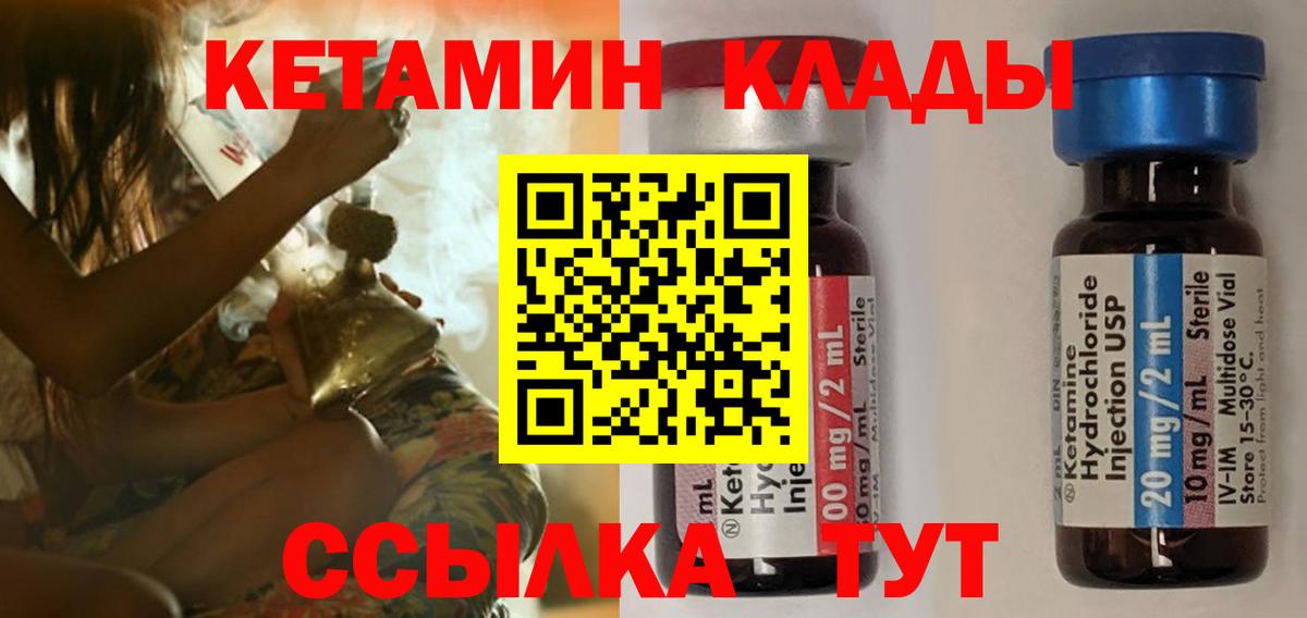 Кетамин VHQ Ейск