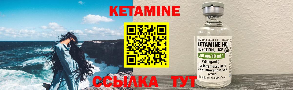Ейск  Кетамин VHQ  Вход с VPN 