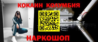 кокаин премиум Балашиха