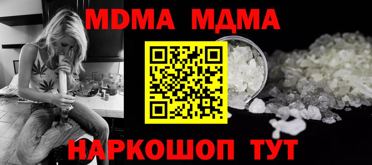 MDMA Molly  Вход с VPN  МДМА crystal  Ейск 