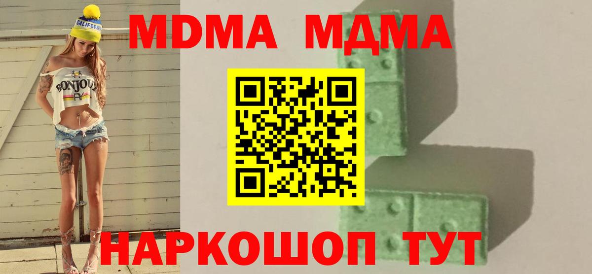 MDMA crystal Ейск