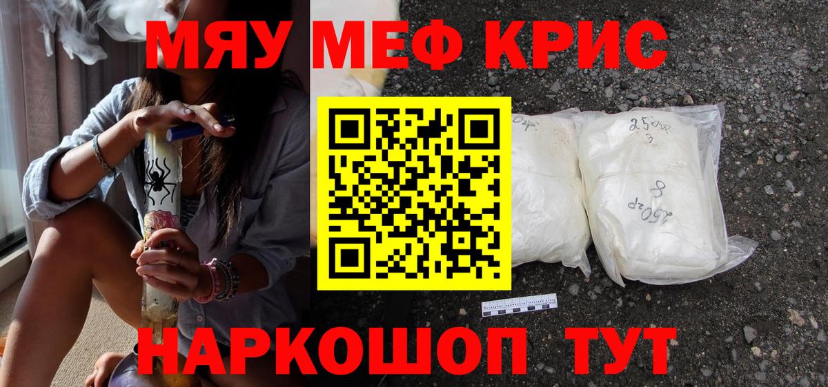 Меф мука Ейск