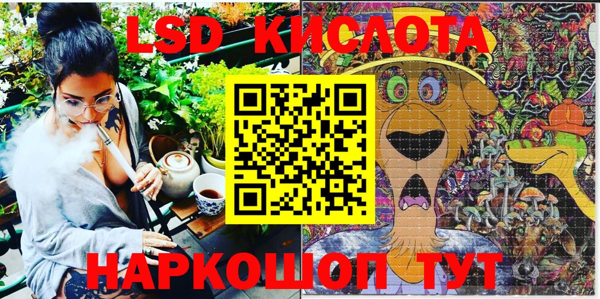 Ейск  Наркотические марки 1500мкг  Наркотические марки  Вход с VPN 
