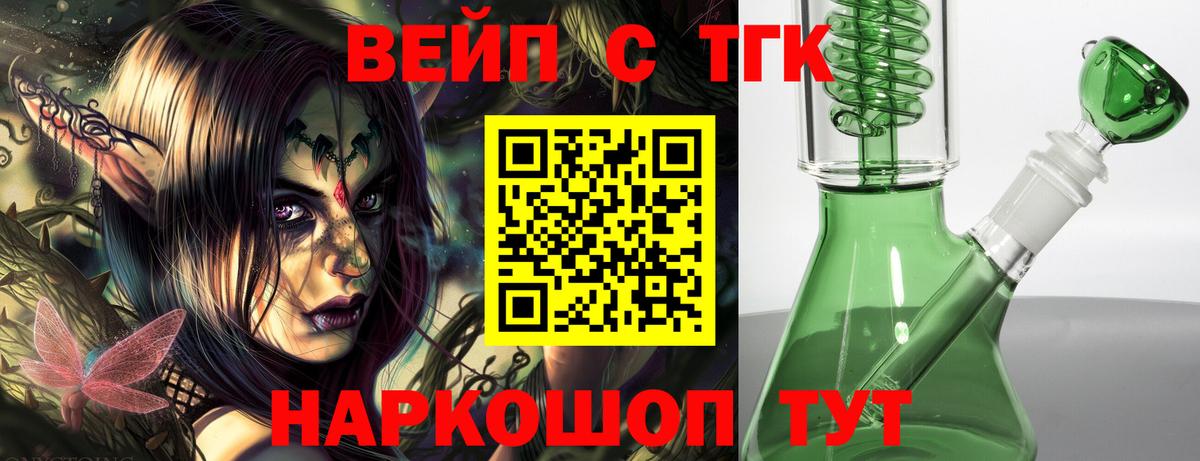 ТГК гашишное масло Ейск