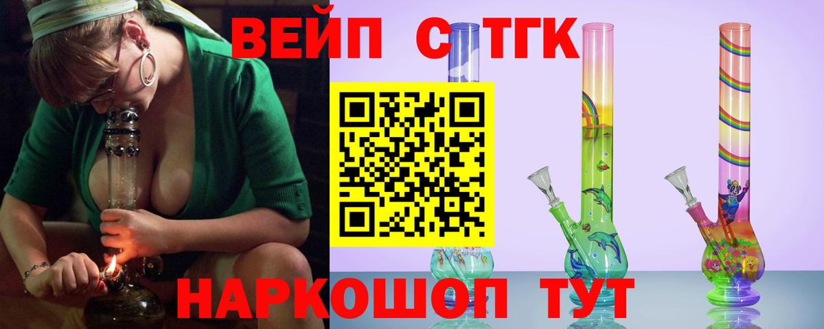 ТГК гашишное масло  Вход с VPN  Дистиллят ТГК THC oil  Ейск 