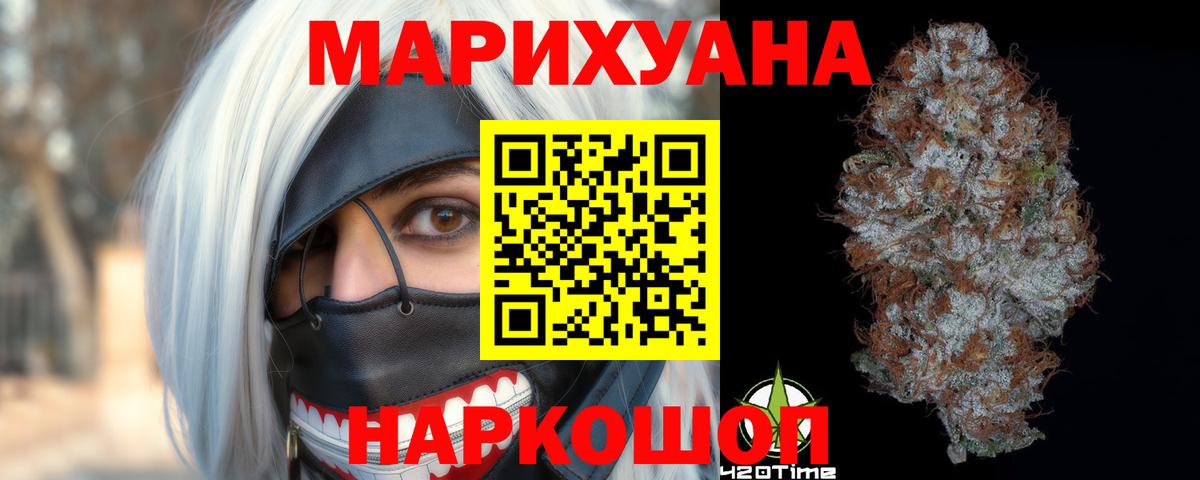 Ейск  Канабис планчик  Вход с VPN  Каннабис план  Шишки марихуана VHQ 